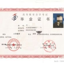 專業教育咨詢服務，成都英華業教育咨詢公司為您保駕護航